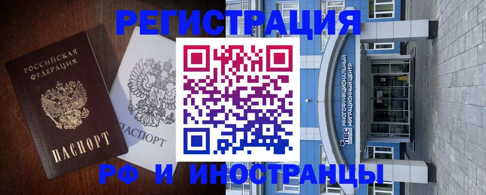 временная регистрация купить в Сорочинске