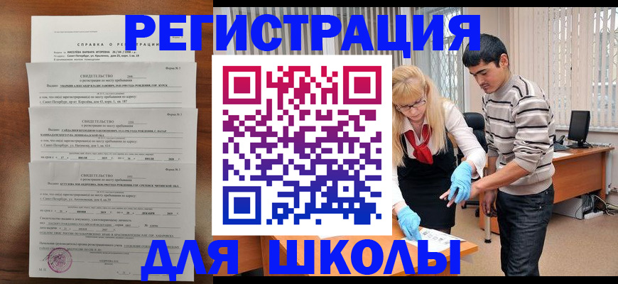 временная регистрация купить в Сорочинске